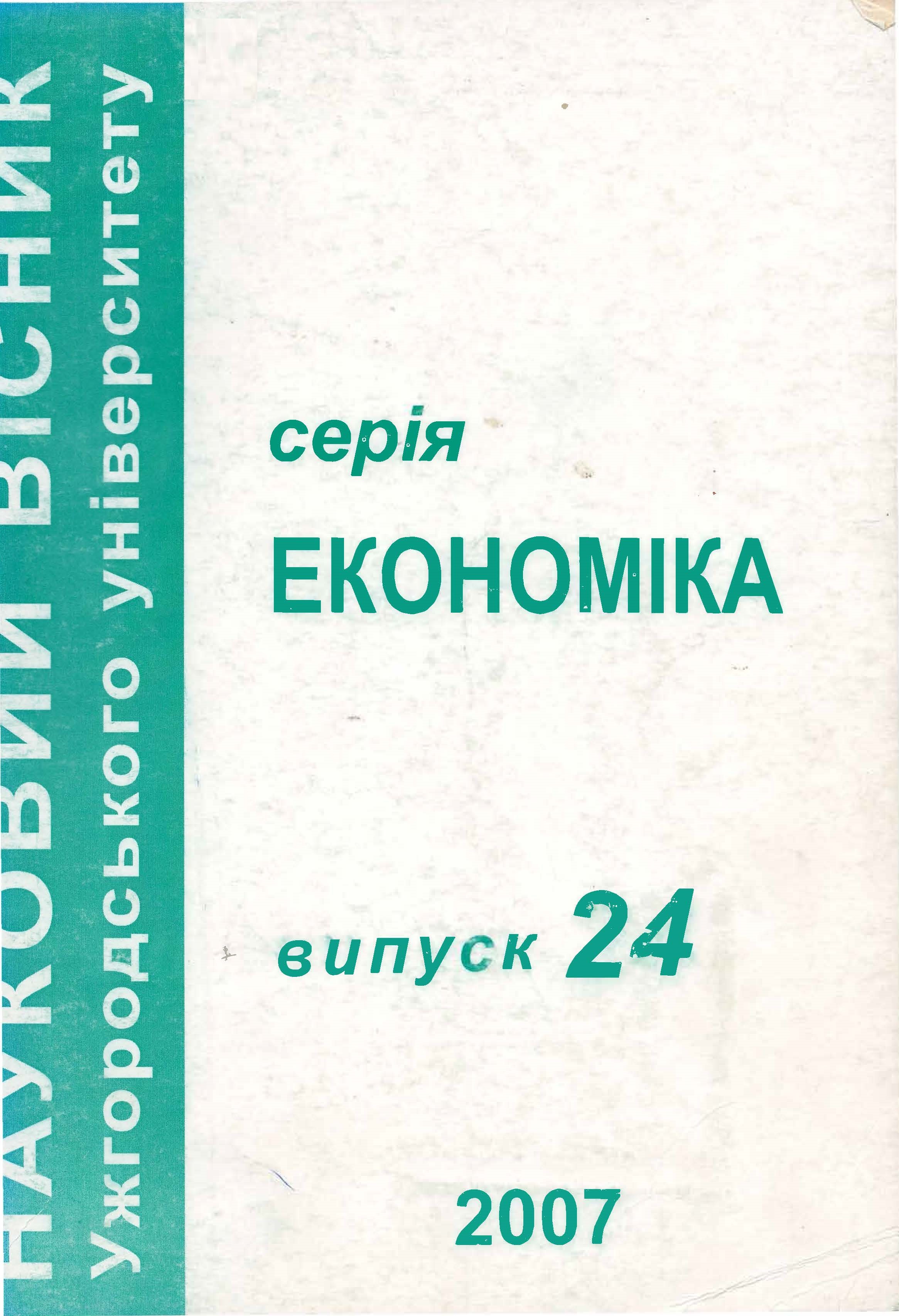 Collection logo