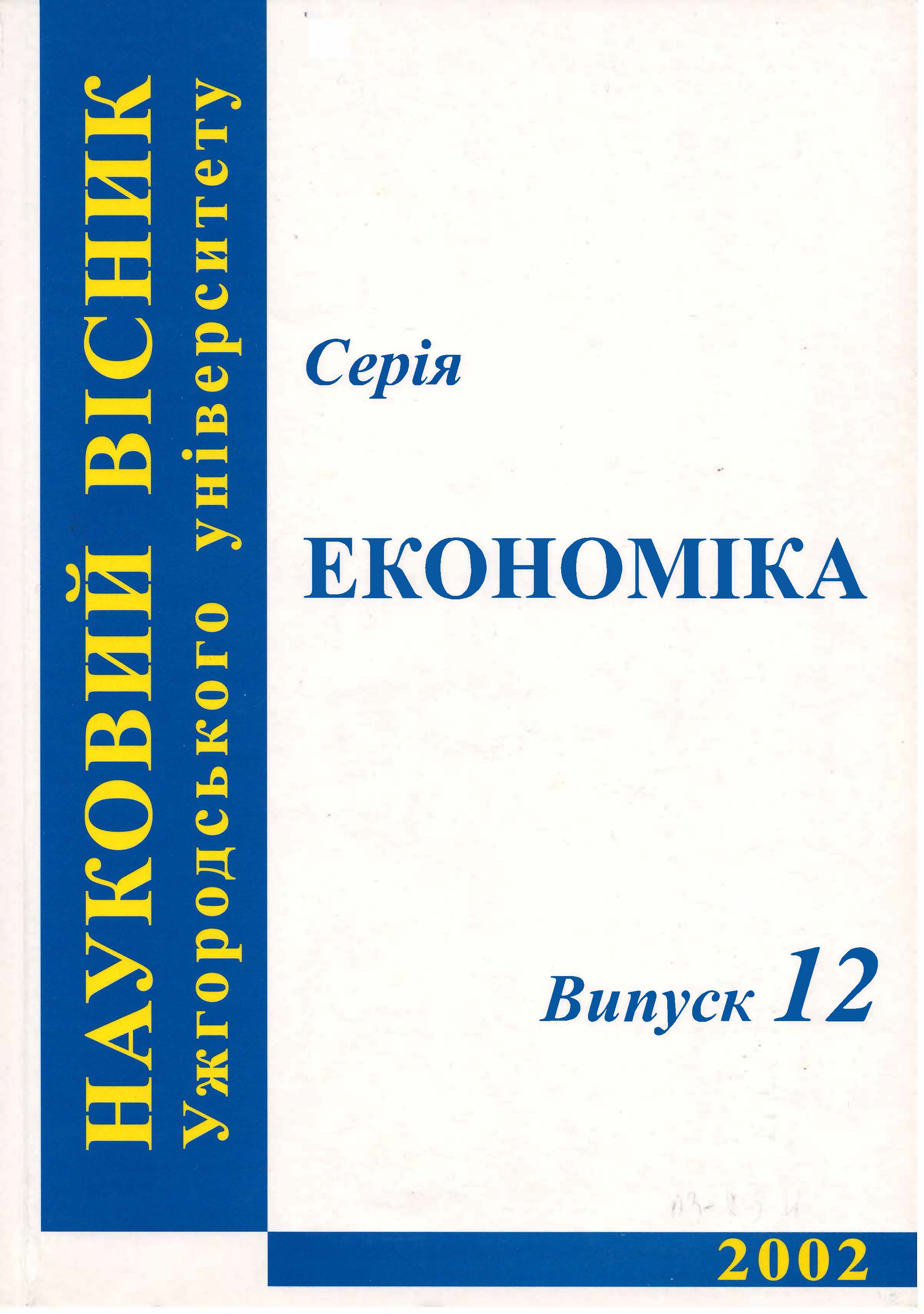 Collection logo