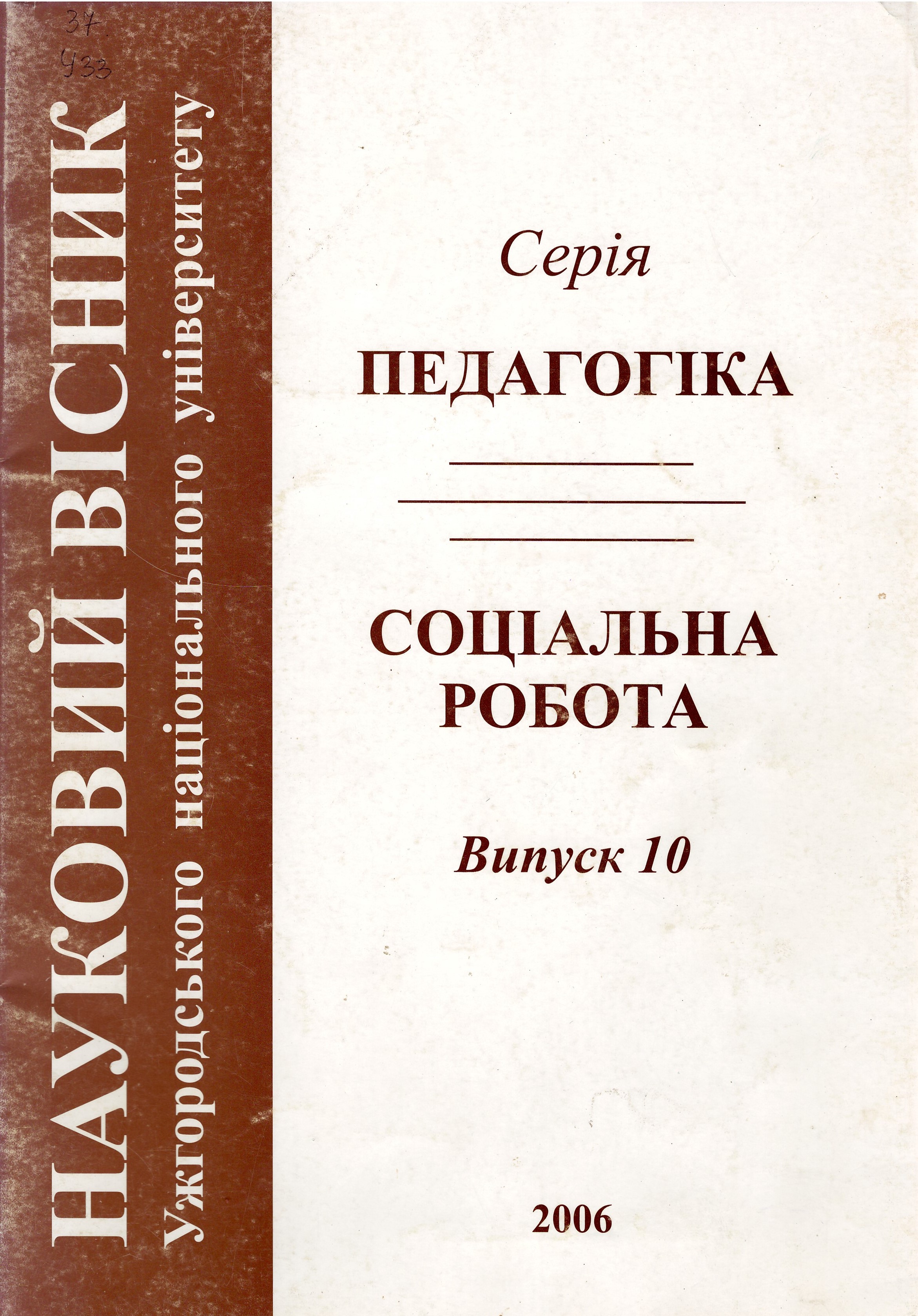 Collection logo