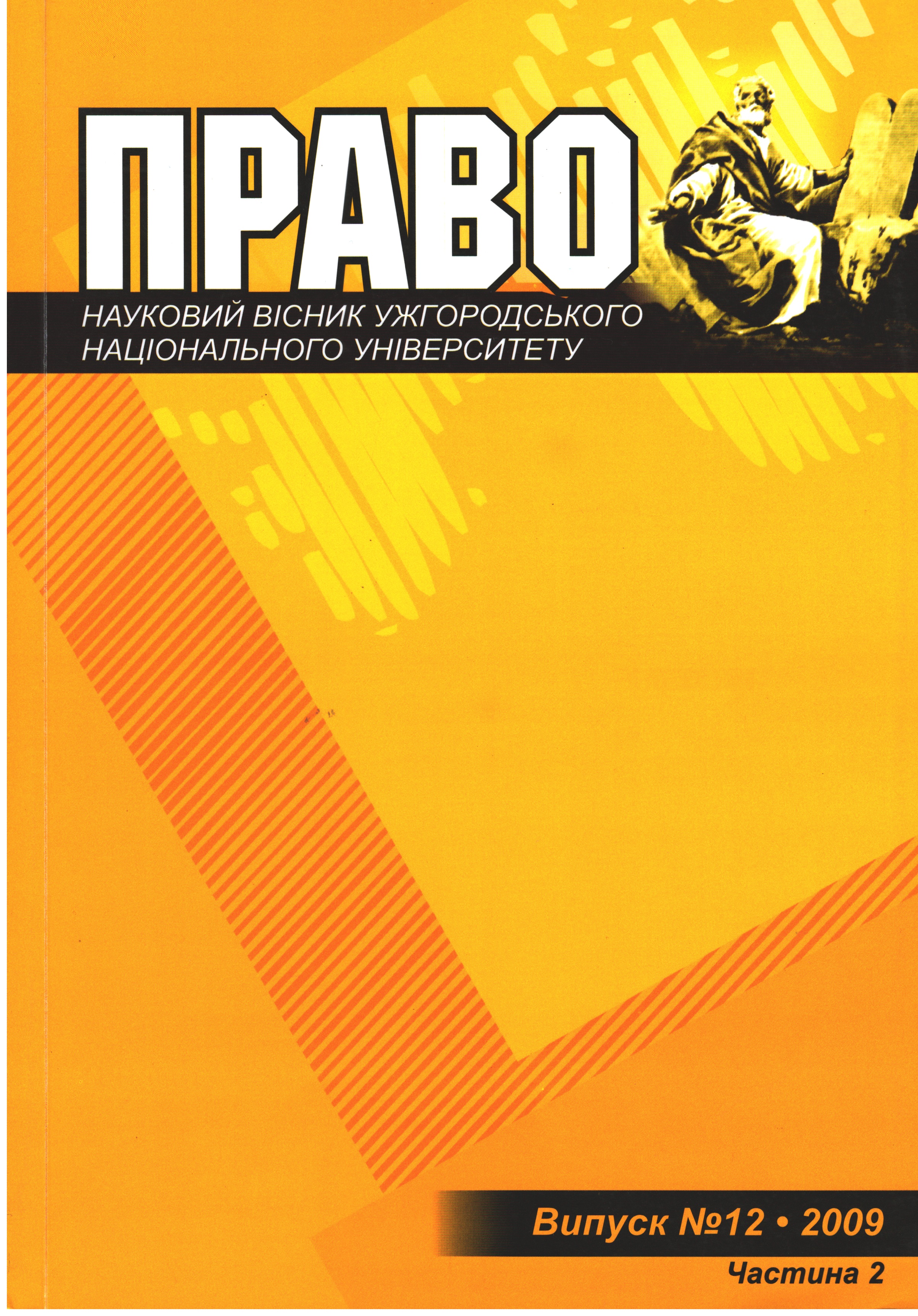 Collection logo