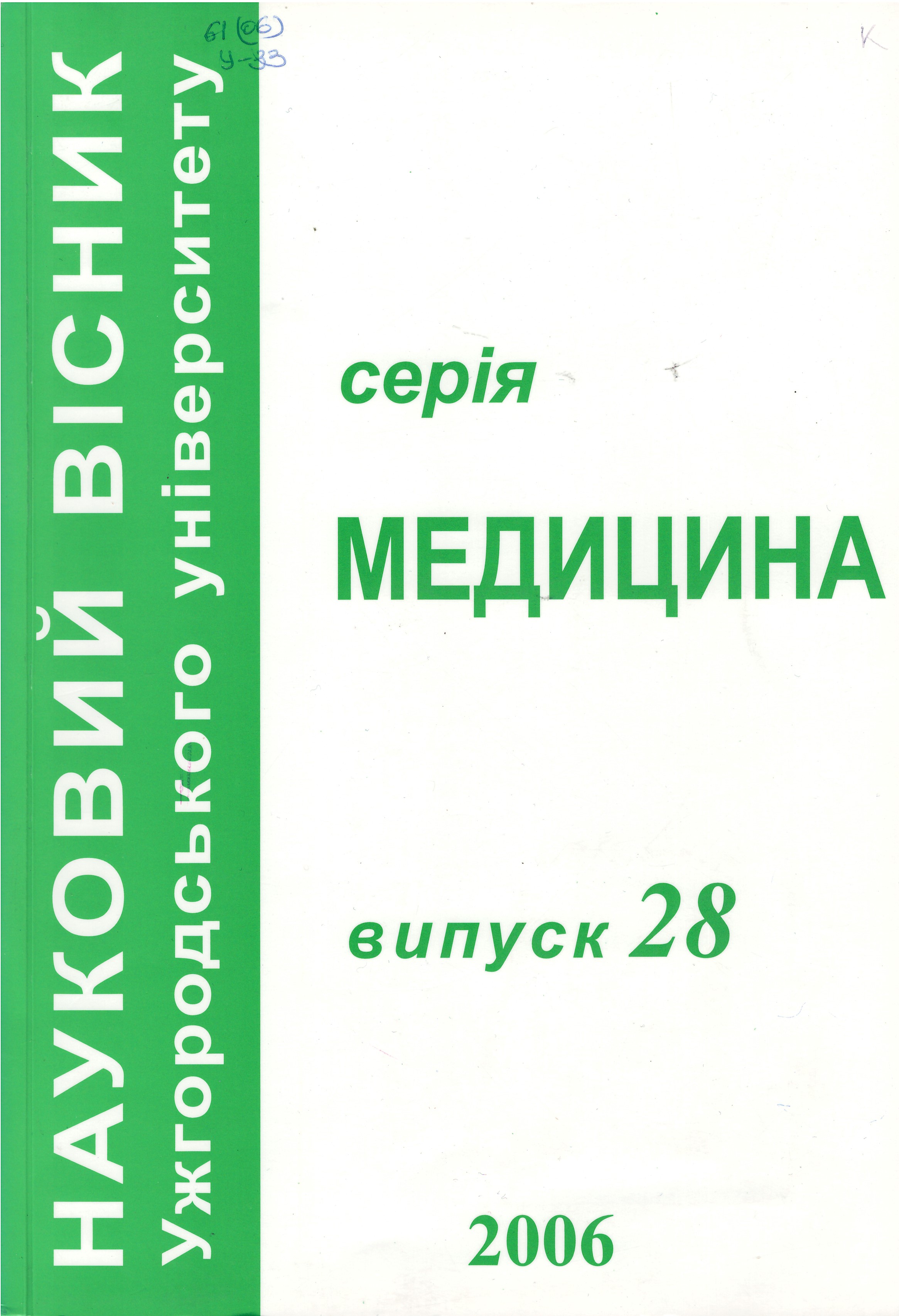 Collection logo