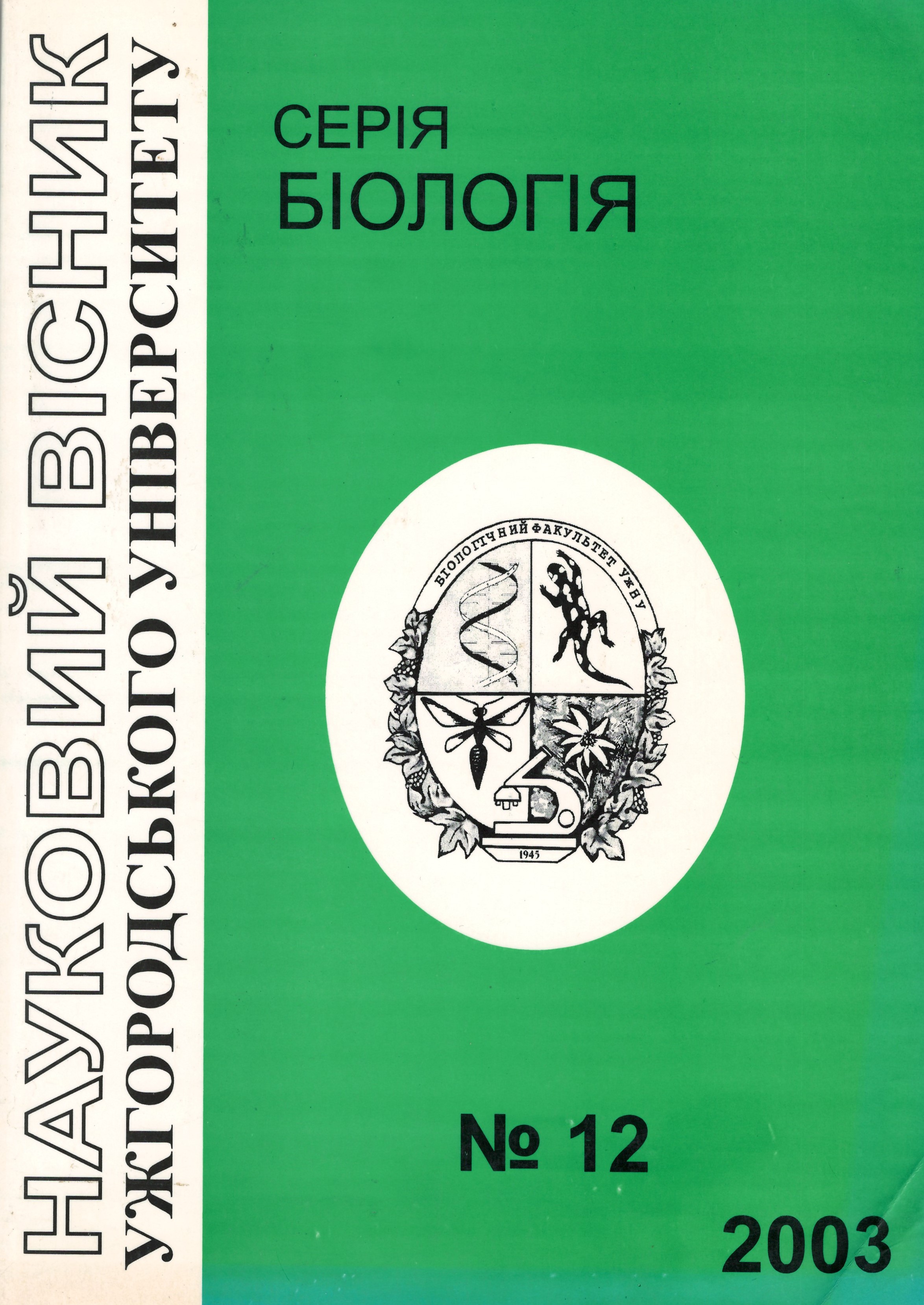 Collection logo