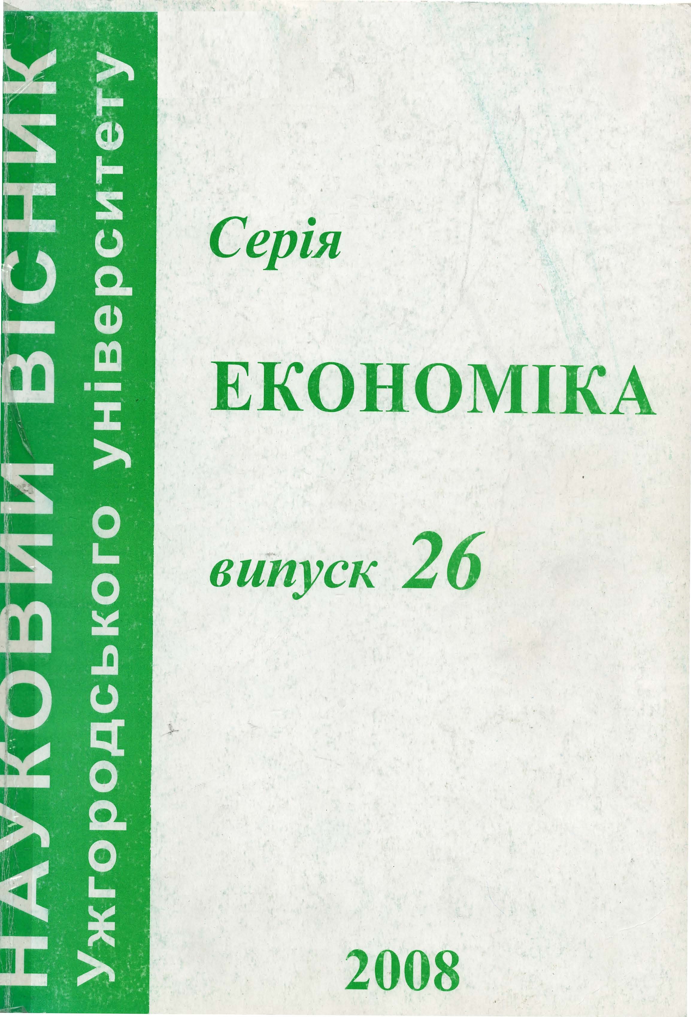 Collection logo