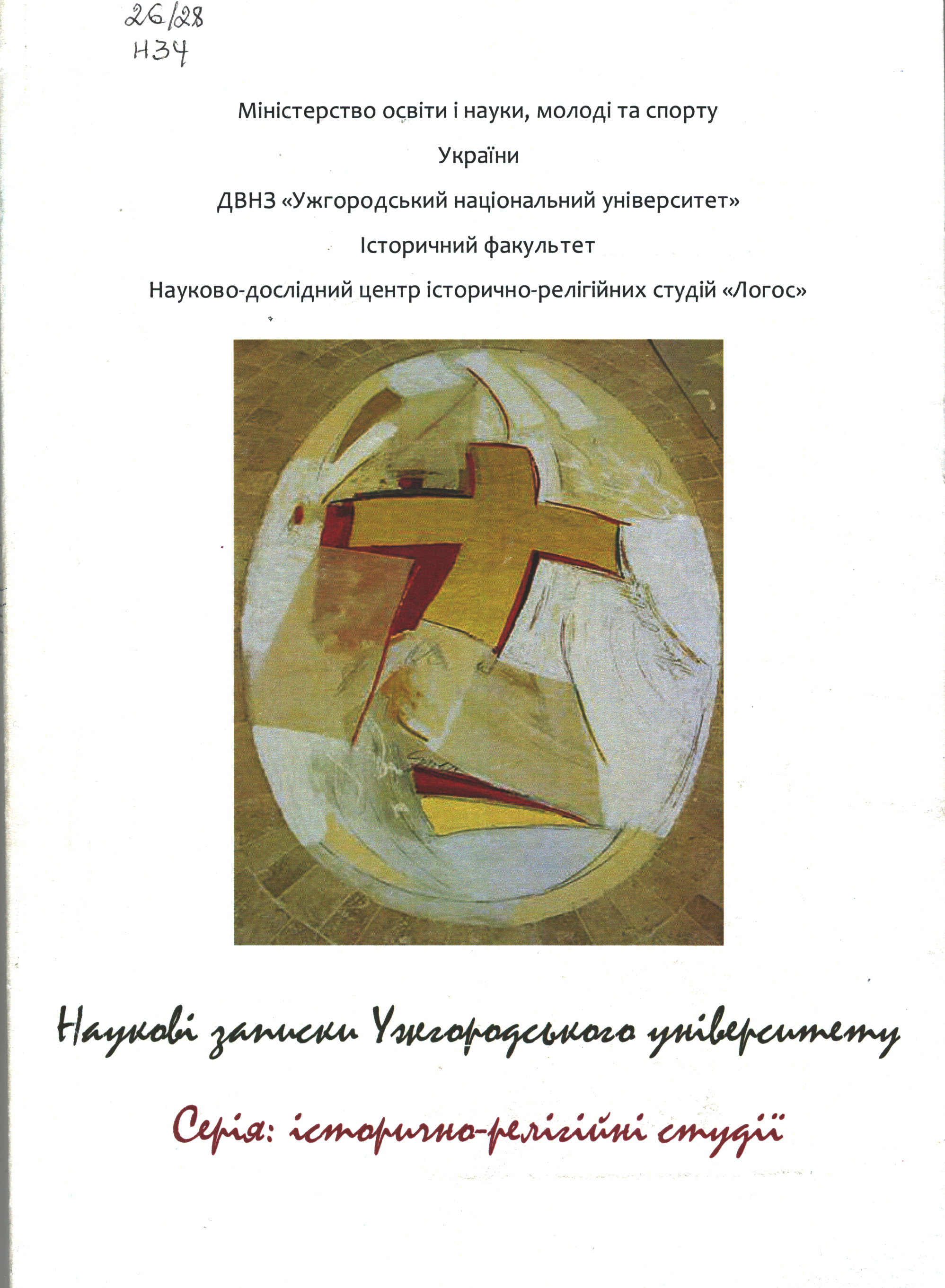 Collection logo