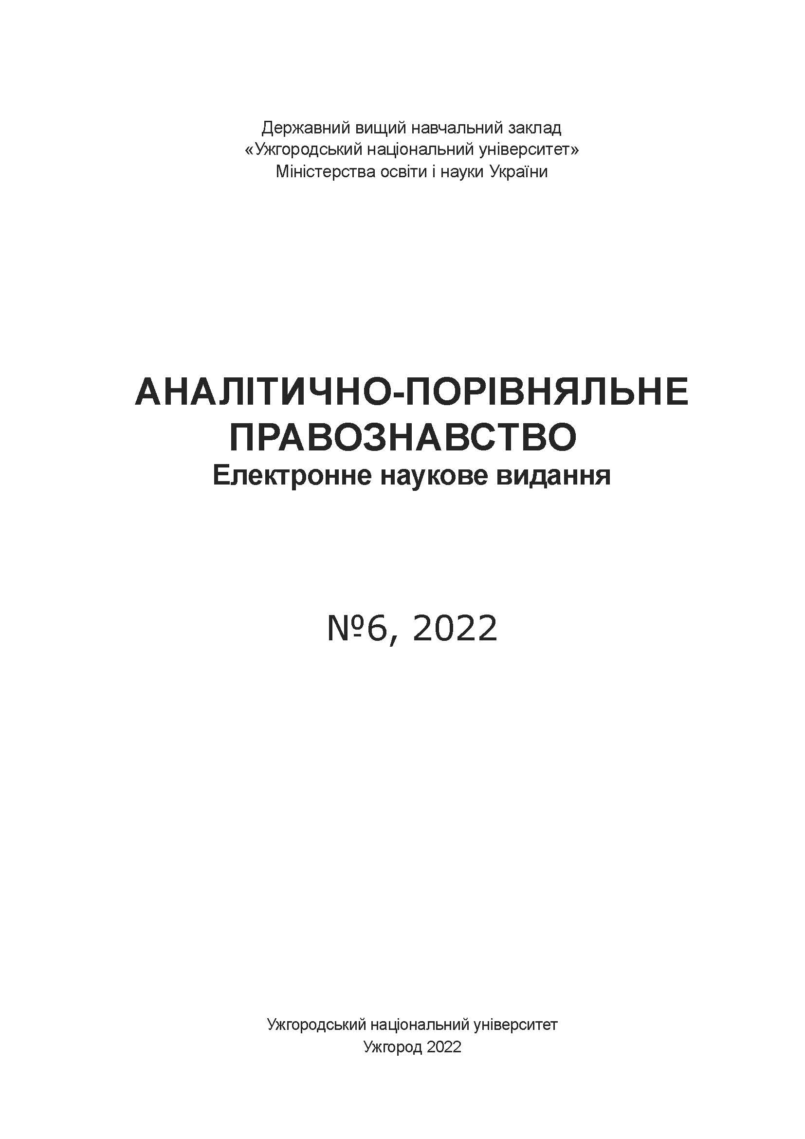 Collection logo
