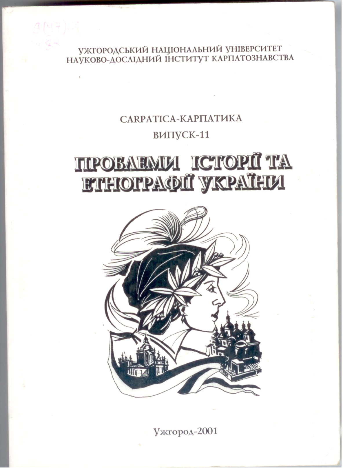 Collection logo
