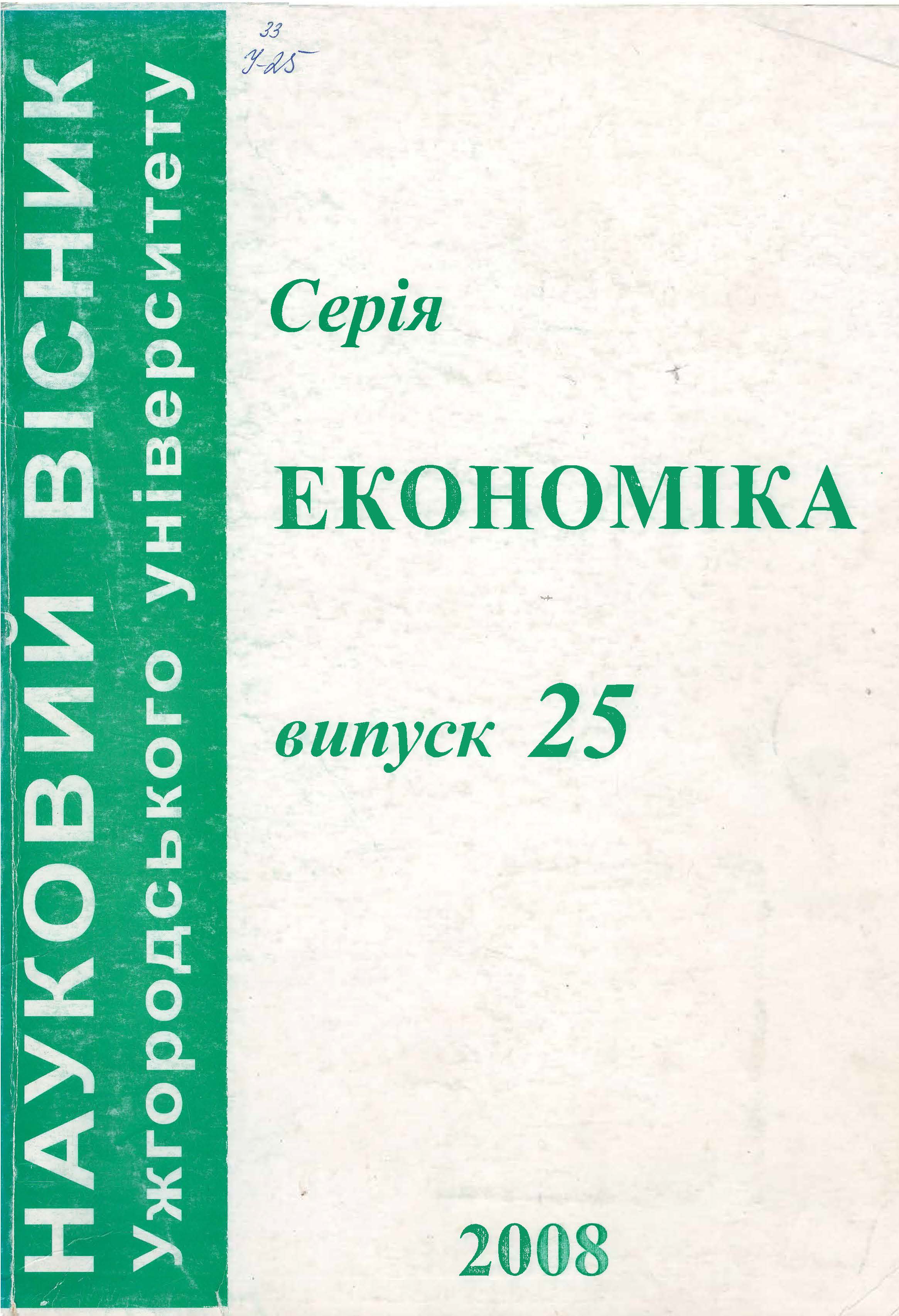 Collection logo