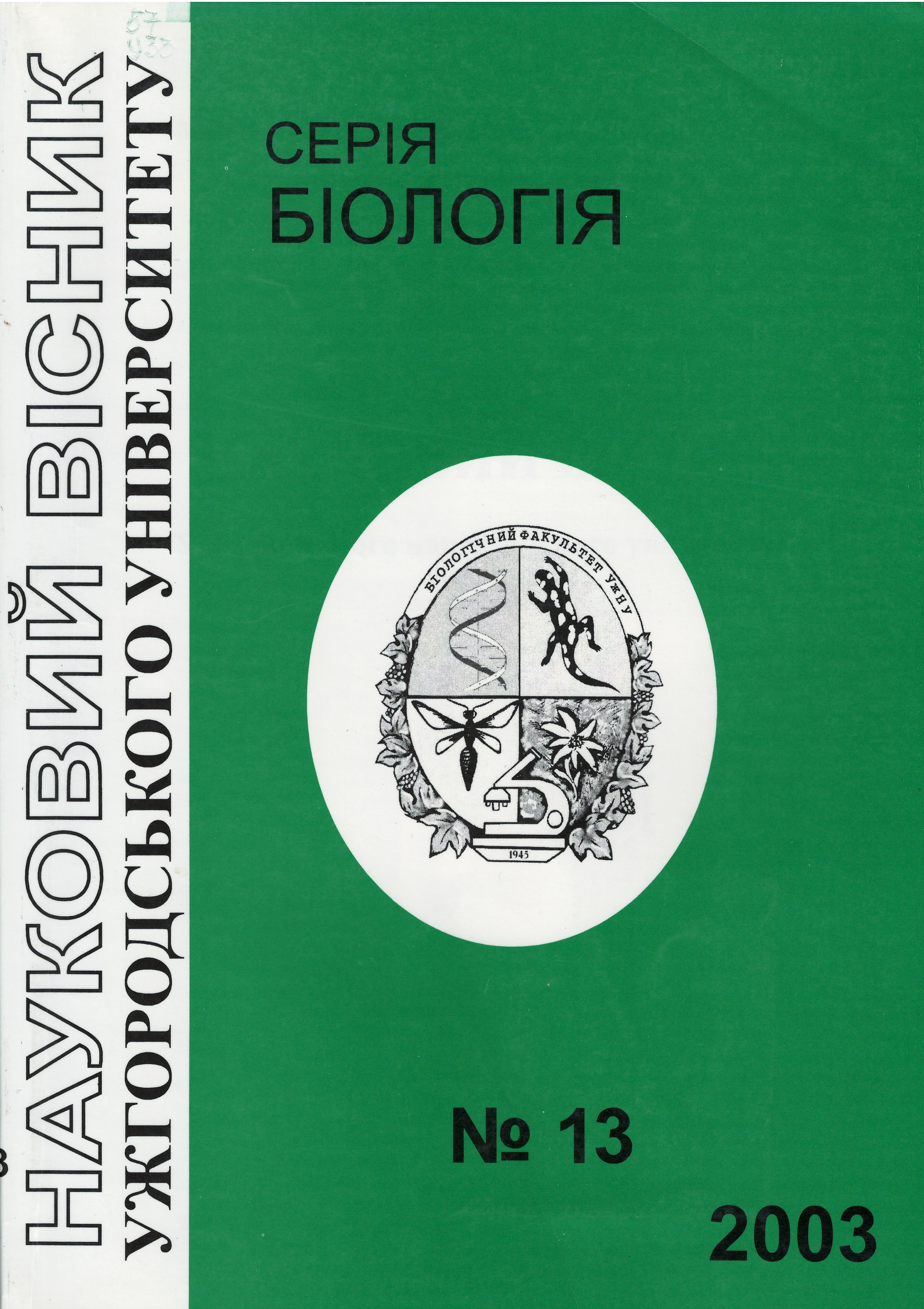 Collection logo