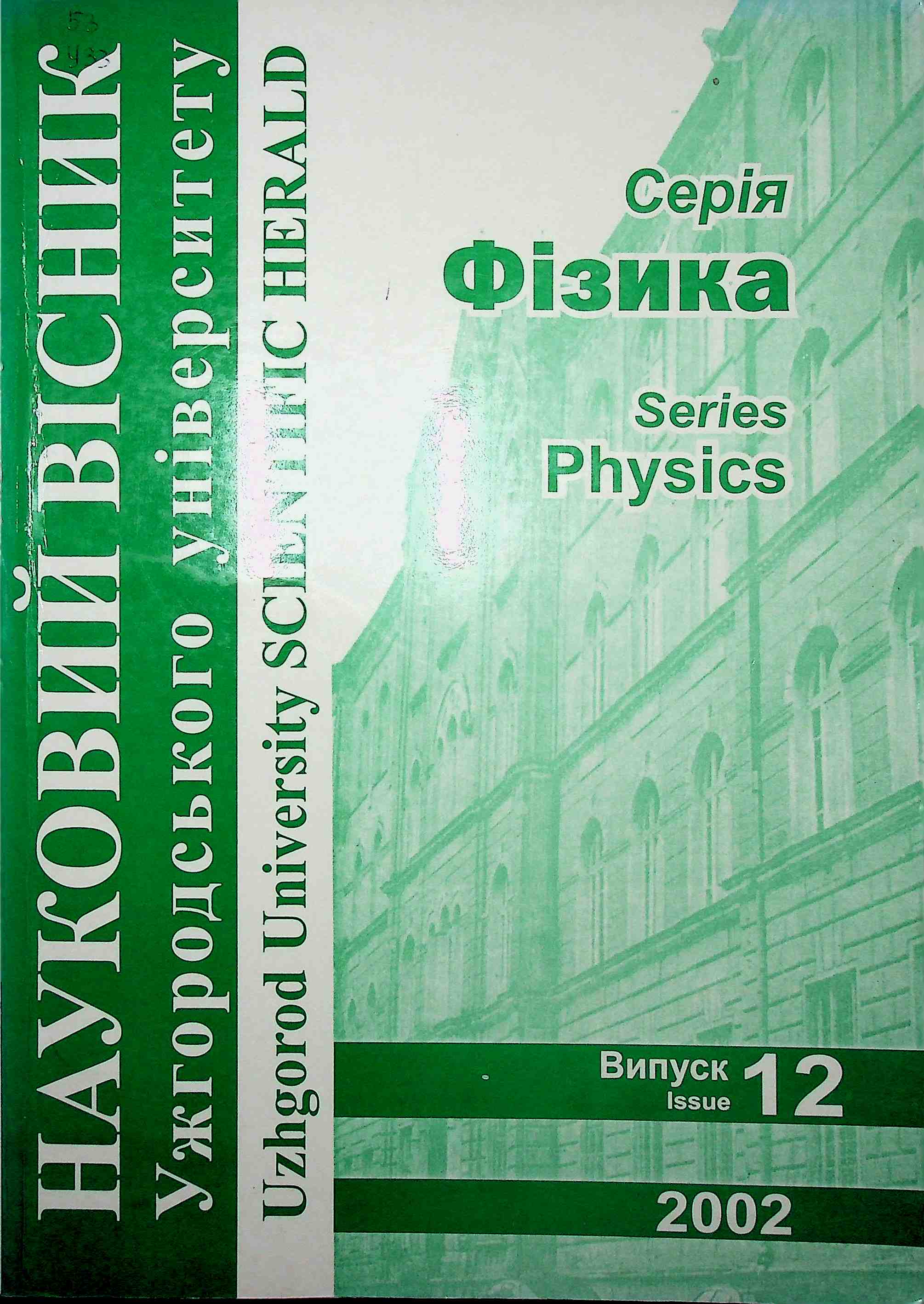 Collection logo