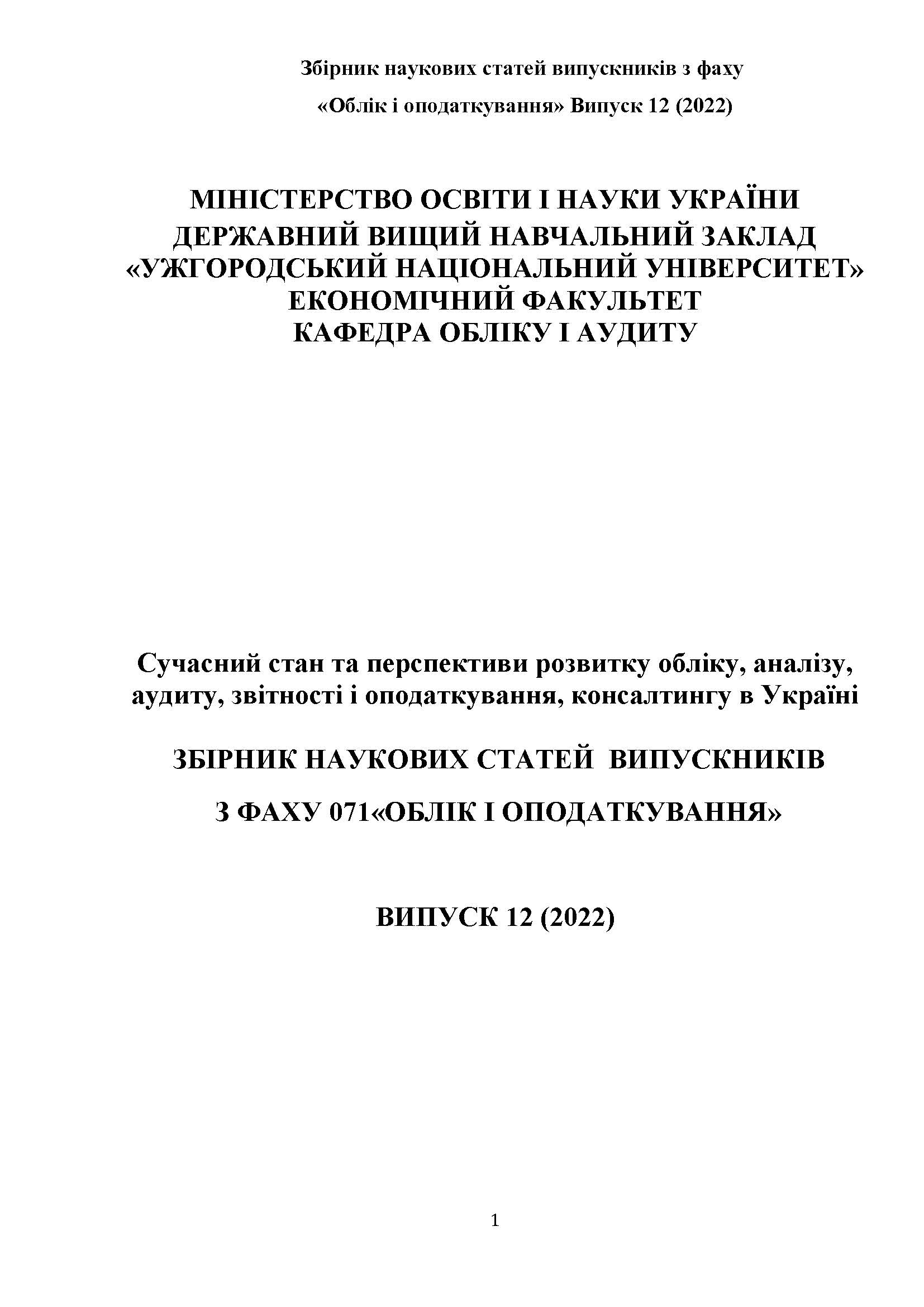 Collection logo